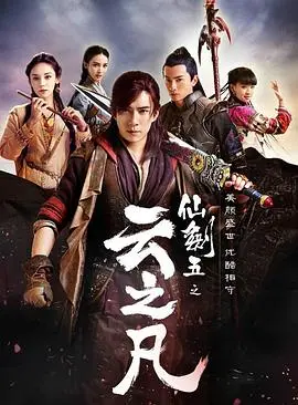 《仙剑云之凡》：是童年回忆还是情怀烂账？这波操作让人只想说“且看且珍惜”！