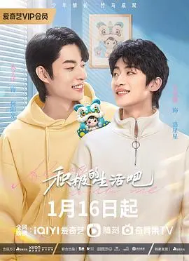 《积极地生活吧》：一场关于存在意义的科幻冒险，在绝望中寻找希望与人性的光辉！