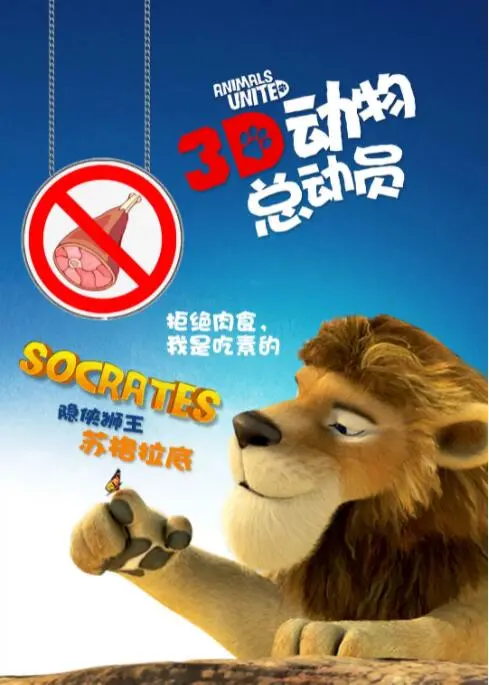 《动物总动员》：萌宠集结！这场动物界的《速度与激情》看得我头皮发麻！