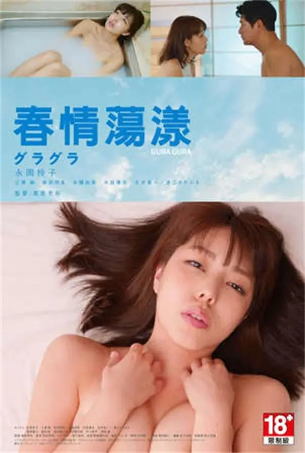 《春情荡漾》：当青涩遇上霸总，一段啼笑皆非的禁忌之恋，是否能抵挡现实的洪流？