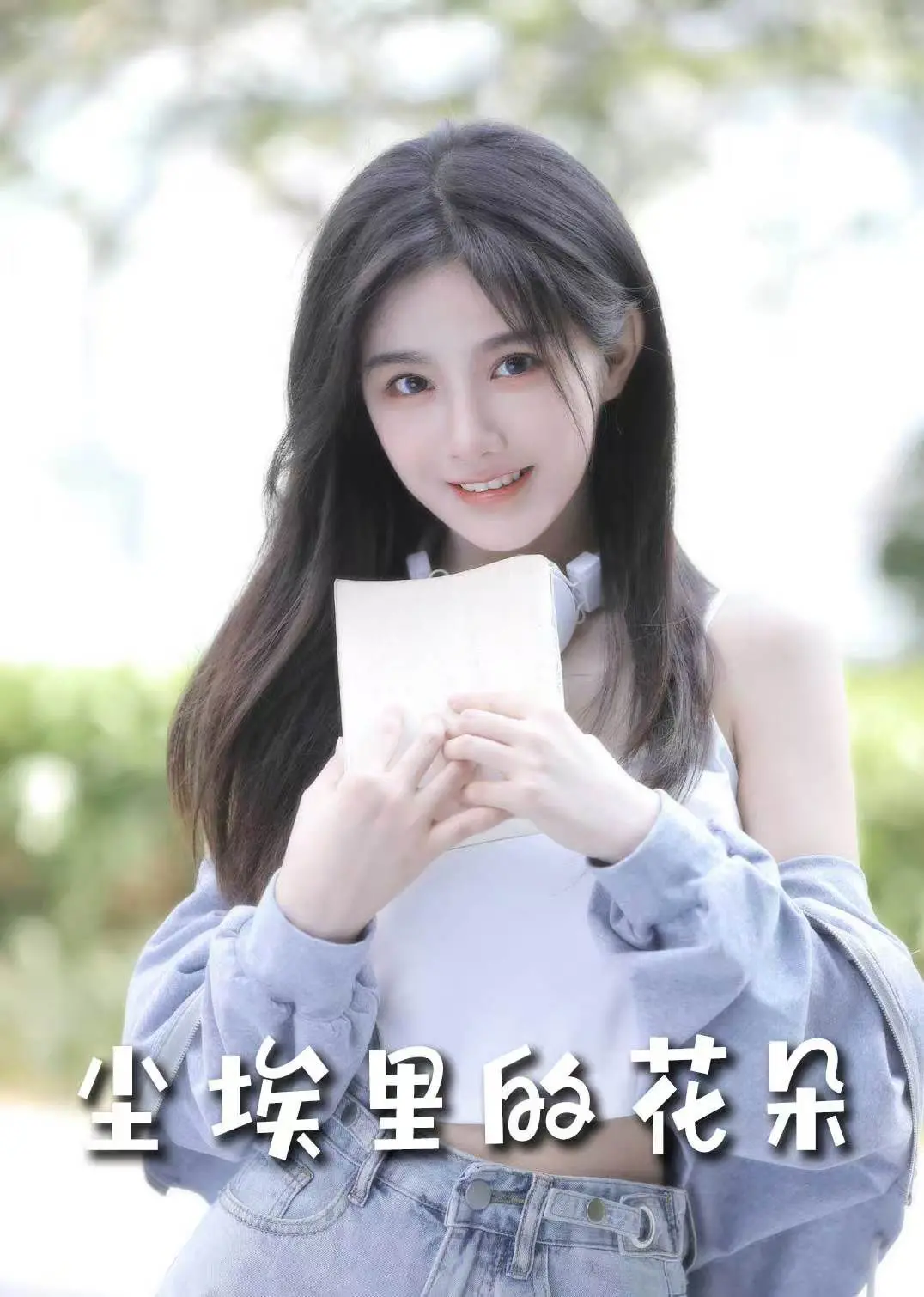 《前路漫漫亦灿灿》：在尘埃中寻找闪光点，这段追梦之旅堪比精彩的西甲赛事！