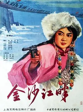 《金沙江畔》：比起越狱，这里的人心更让人细思极恐！