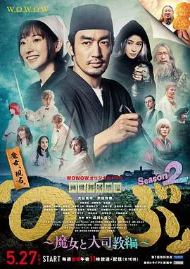 《异世界居酒屋阿信第二季》：深夜深夜放毒！看完只想撸串喝啤酒！
