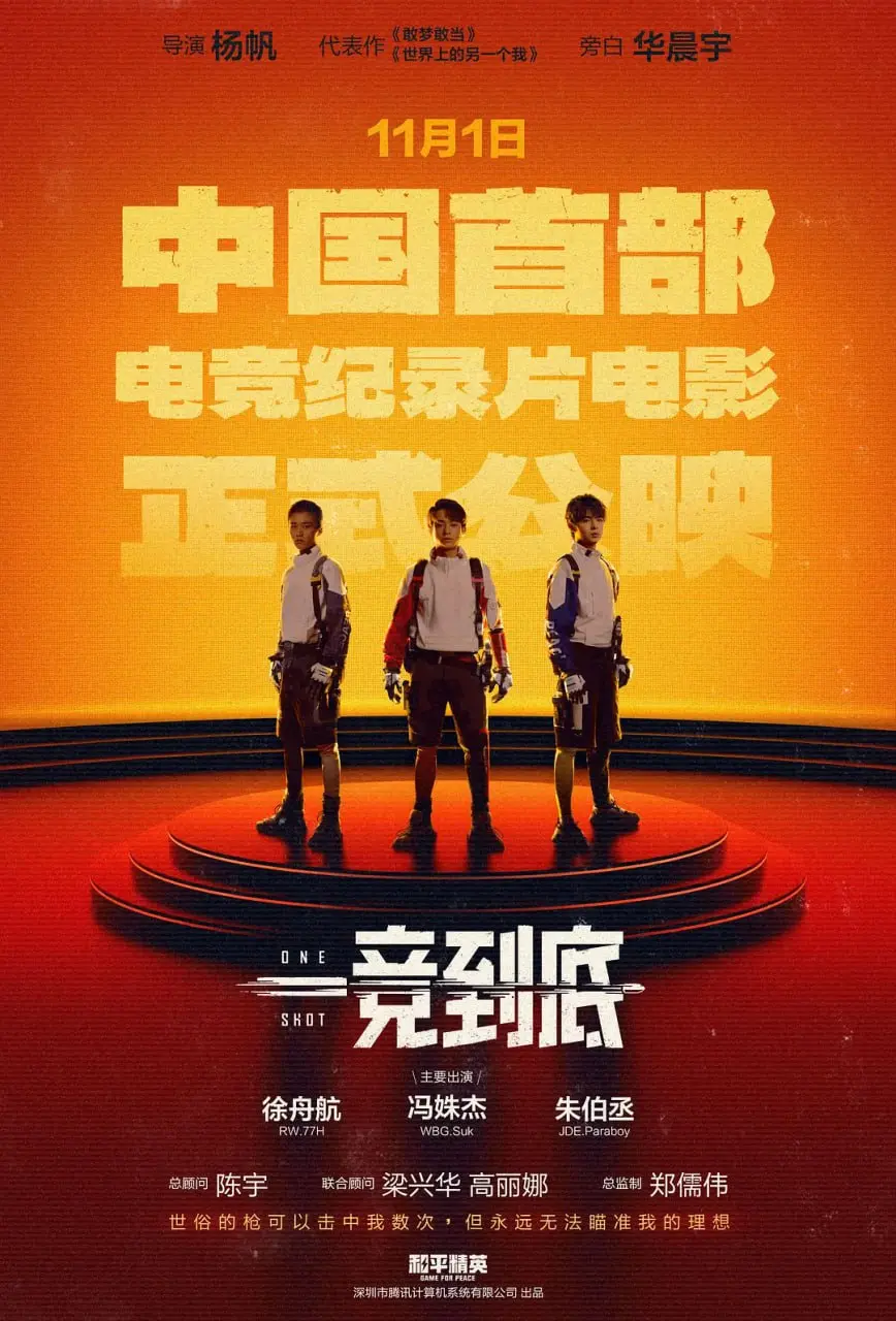 《一竞到底 2024》：速度与激情的极限碰撞，热血赛车追逐梦想与救赎的史诗！