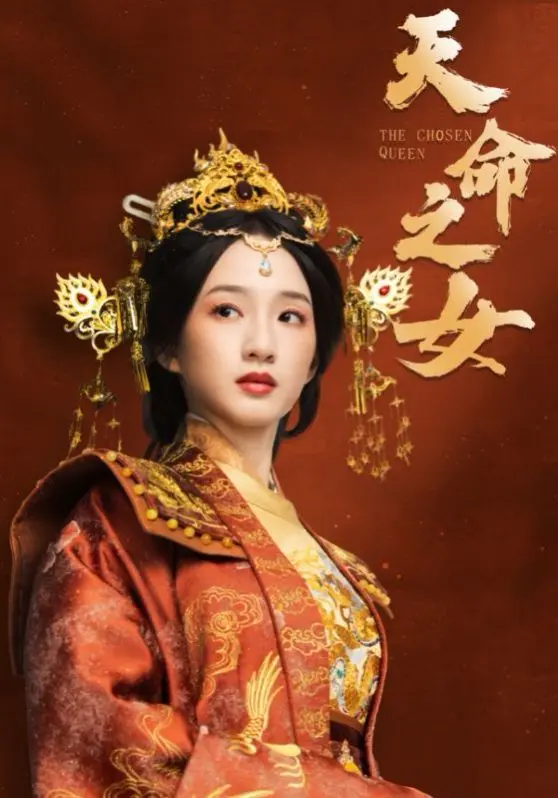 《天命之女》：这狗血剧情看得我原地爆炸！‘我的民国娇妻’竟是这般惊世骇俗？