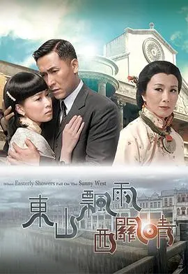 《东山飘雨西关晴》粤语：一场触动灵魂的民国传奇，谁能抵挡住命运的安排？
