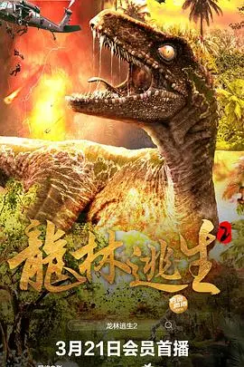 《以下事件基于一堆谎言》：谎言筑起的惊悚迷宫，人性深渊的真实拷问