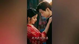 《我的民国娇妻》：民国风情混搭低俗？这部剧看得我尴尬癌都要犯了！
