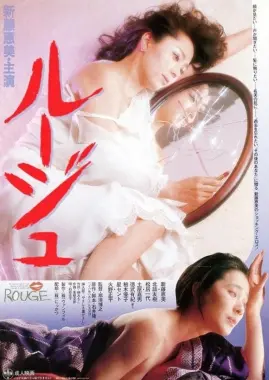 电影《口红》：一场关于欲望与真相的暗流涌动，看完细思极恐！