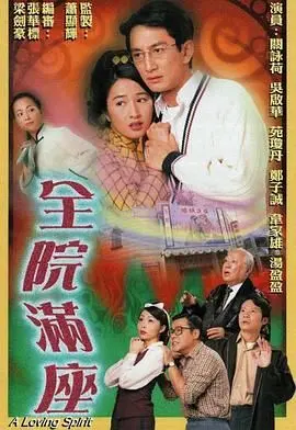 《全院满座-粤语版》：穿越时空的谍战情深，香港情怀与家国大义的燃情演绎