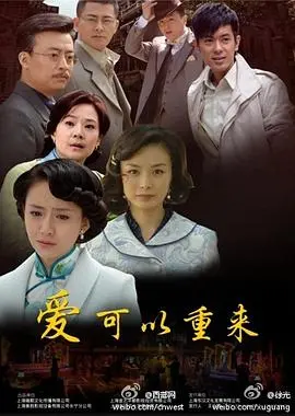 《爱可以重来》：当AI遇上真爱，是冰冷代码的救赎，还是人类情感的终极考验？