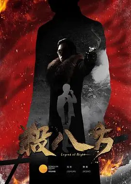 《杀八方》：老港片情怀杀？还是低成本的粗制滥造？看完让你怀疑人生的动作片！