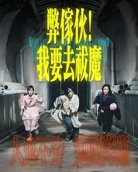 《弊家伙 我要去祓魔》：仙侠剧新高度？月落时升起，这设定谁顶得住？