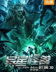 《异星怪兽之荒野求生》：人类在未知星球的绝境反击，看完脊背发凉！