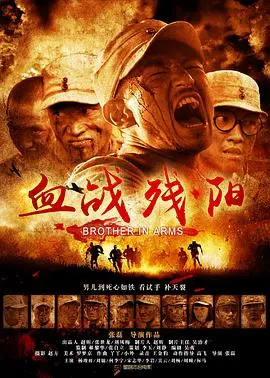 《血战残阳》：绝境逢生！国产战争片这碗“硬核”硬菜，看得我热血沸腾！